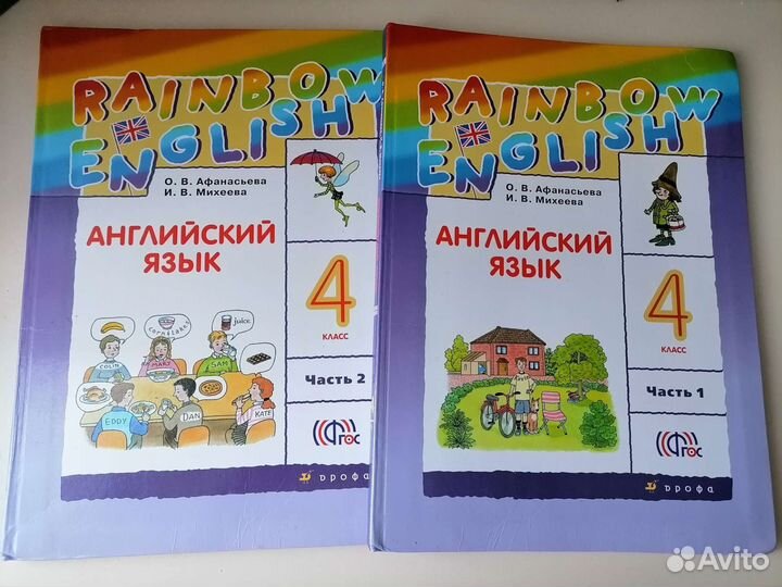 Учебник английского языка 4 класс афанасьева