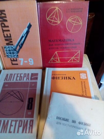 Учебники