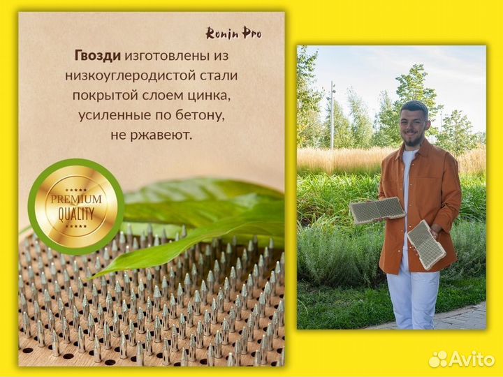 Доска с гвоздями садху от производителя