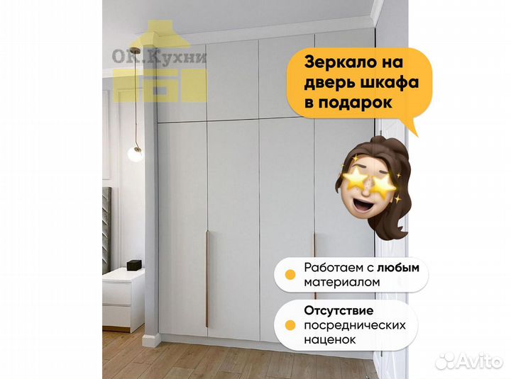 Встроенный шкаф