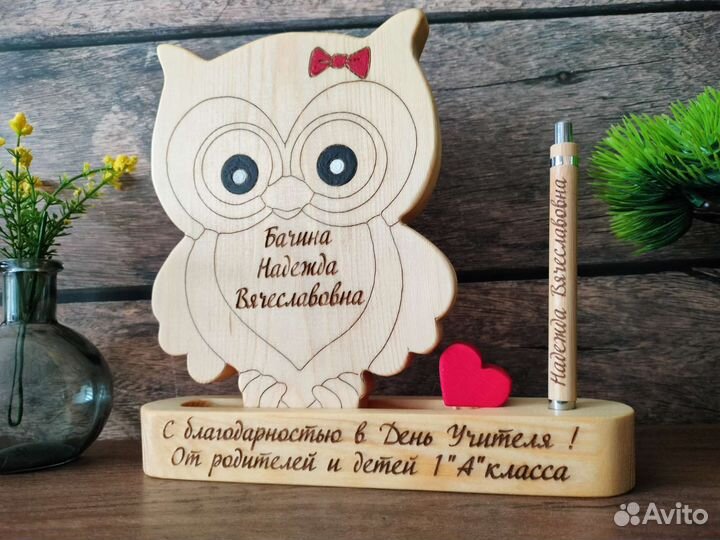 Подарок учителю 