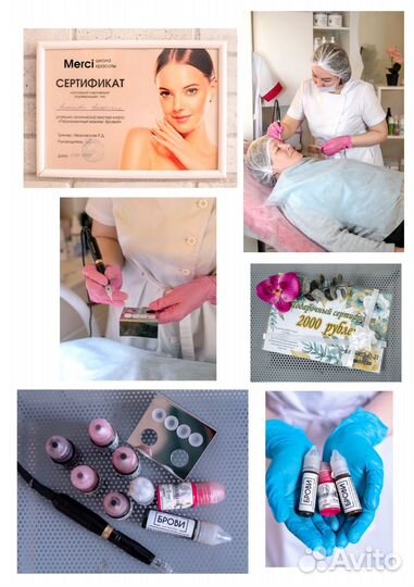 Татуаж бровей