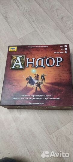 Настольные игры