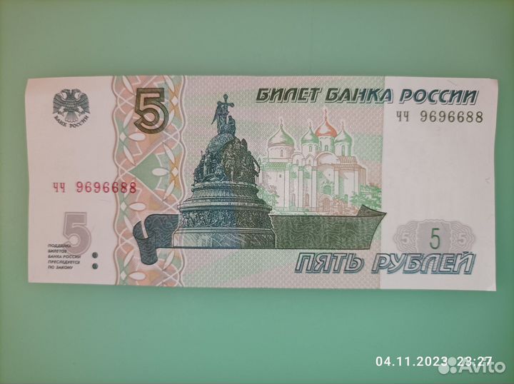 Купюра 1997 года