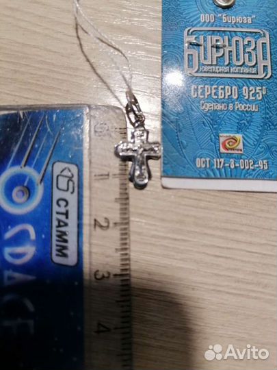 Серебряный крестик
