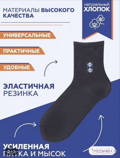 Носки детские 18-20 см новые