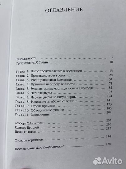 Книги Стивена Хокинга 