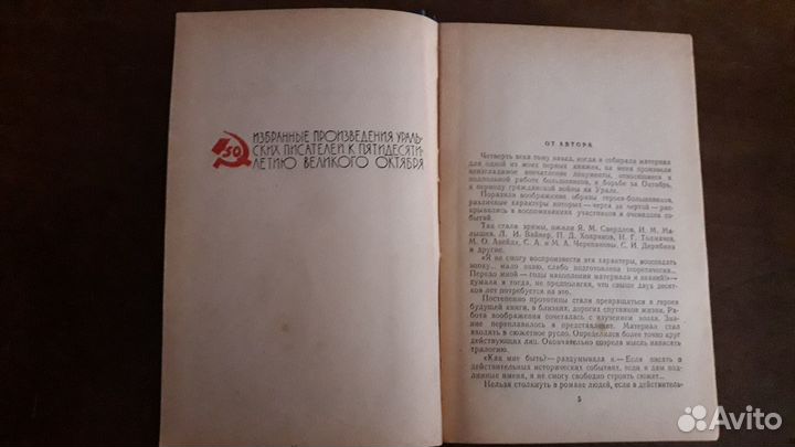 Книга Н.Попова 