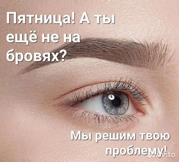 Окрашивание бровей