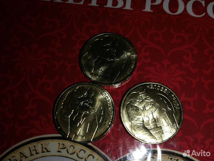 10р Человек труда,25р Медики