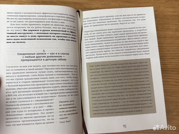 6 минут ежедневник