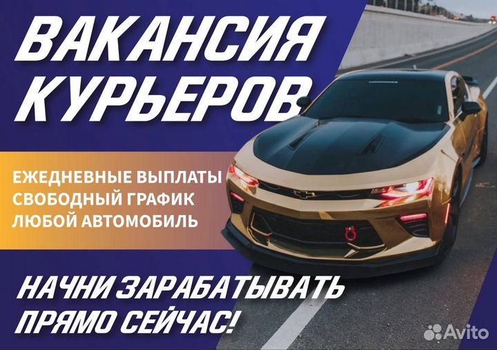 Водитель Курьер Яндекс Доставка Подработка