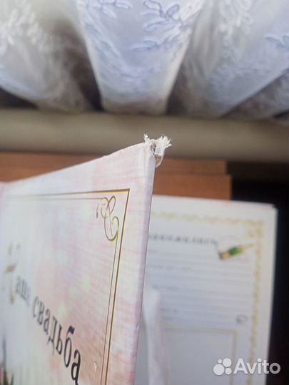 Свадебный альбом