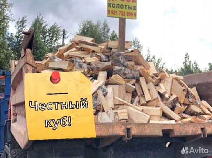 Дрова Качественные