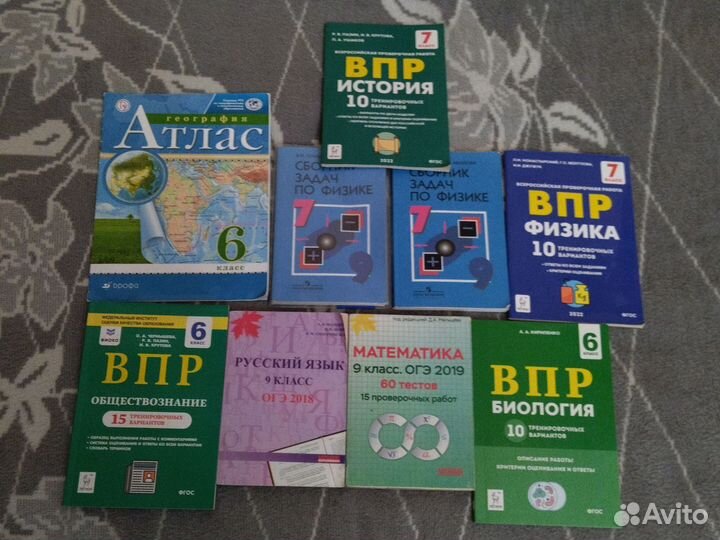 Тетради ОГЭ, впр, Сборники задач, атлас
