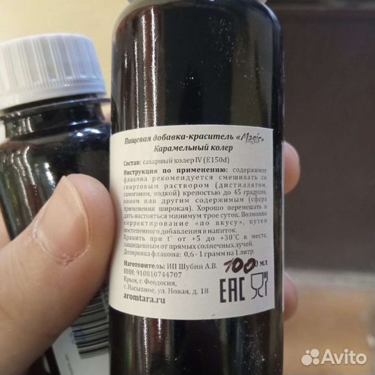 Карамельный колер Magic на 100л продукта