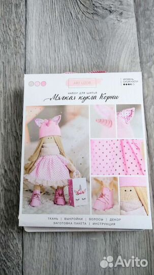 Интерьерная кукла, набор для шитья