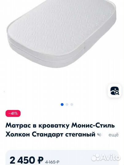 Матрас детский 85х60