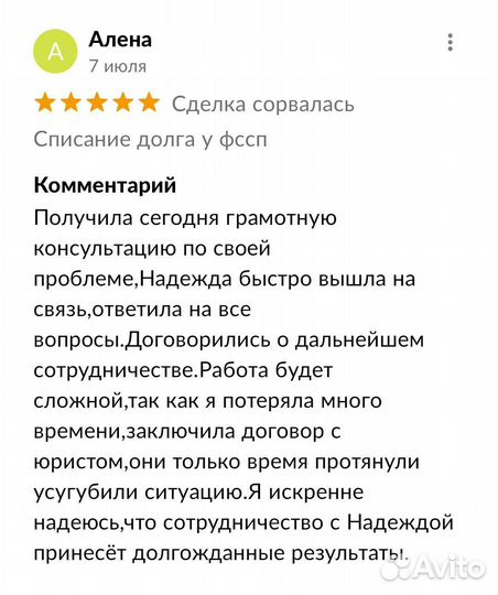 Списание долга у фссп