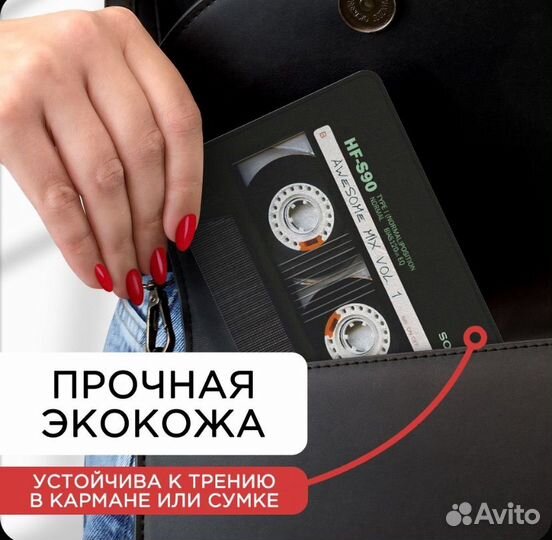 Обложка на паспорт Аудиокассета