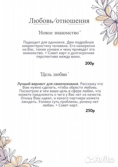 Гадание на картах