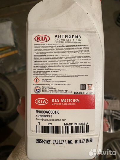 Антифриз hyundai kia