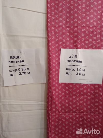 Отрезы ткани из СССР