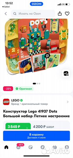 Конструктор Lego Dots с 4 предметами