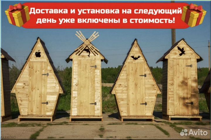 Дачный туалет деревянный с установкой LBI