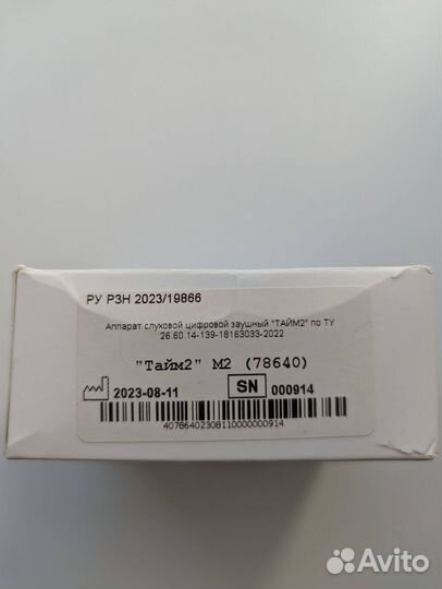 Аппарат слуховой тайм 2