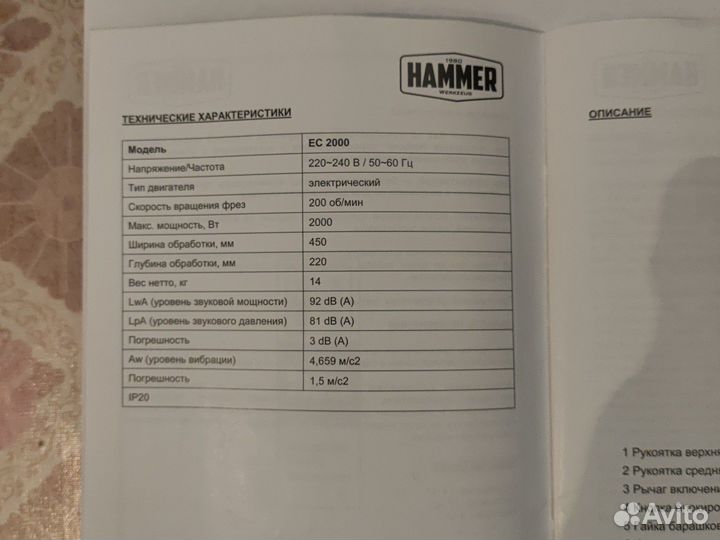 Культиватор электрический EC2000