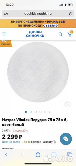 Матрас детский круглый