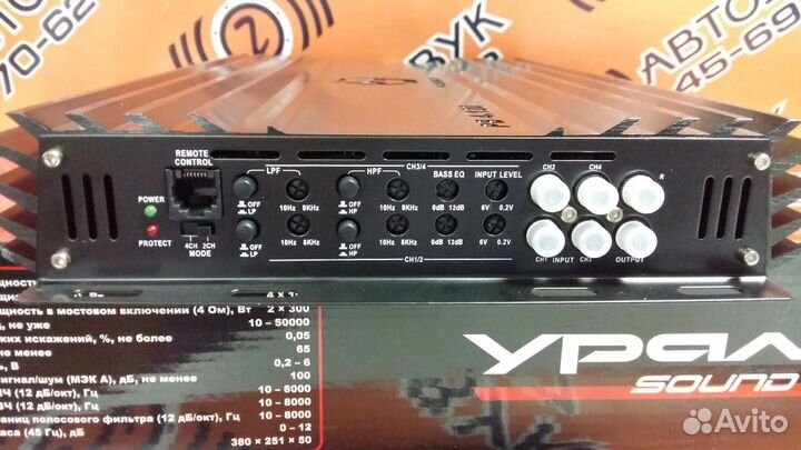 Усилитель Ural (Урал) PB 4.120