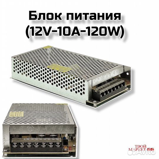 Блок питания (12V-10A-120W) IP20 (B97)