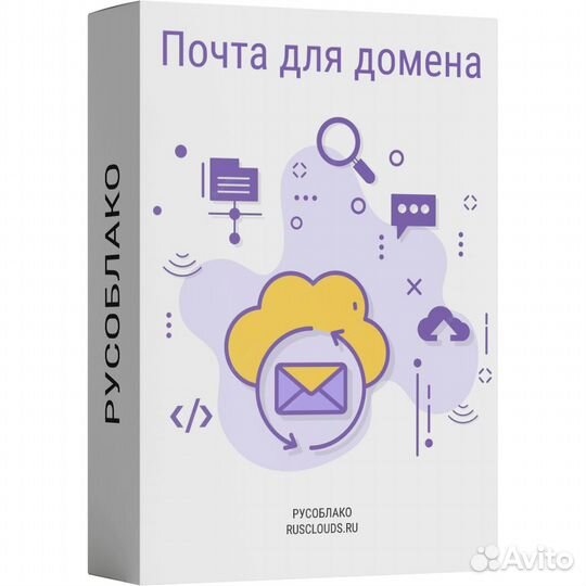 Почта для домена