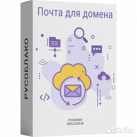 Почта для домена