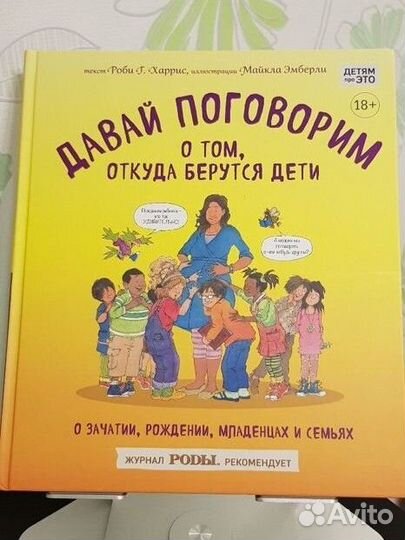 Познавательные книги для детей