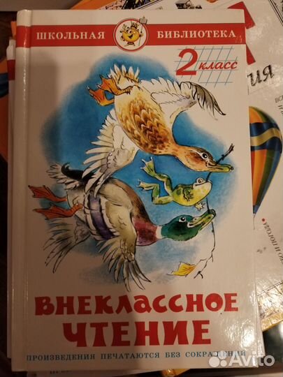 Продаю книги из серии Школьная библиотека