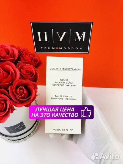 Духи Gucci flora by gucci gorgeous gardenia tester