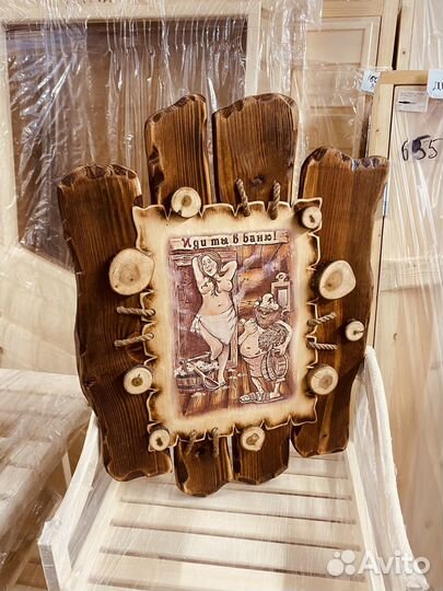 Картина -панно для бани и сауны на день рождения