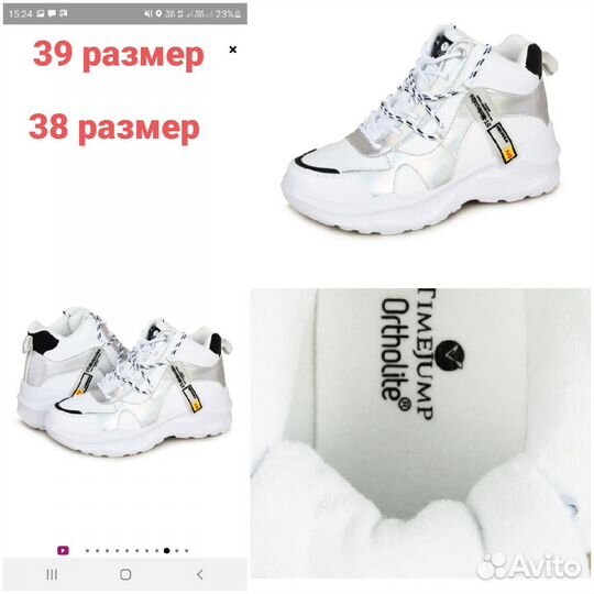 Кроссовки женские еврозима