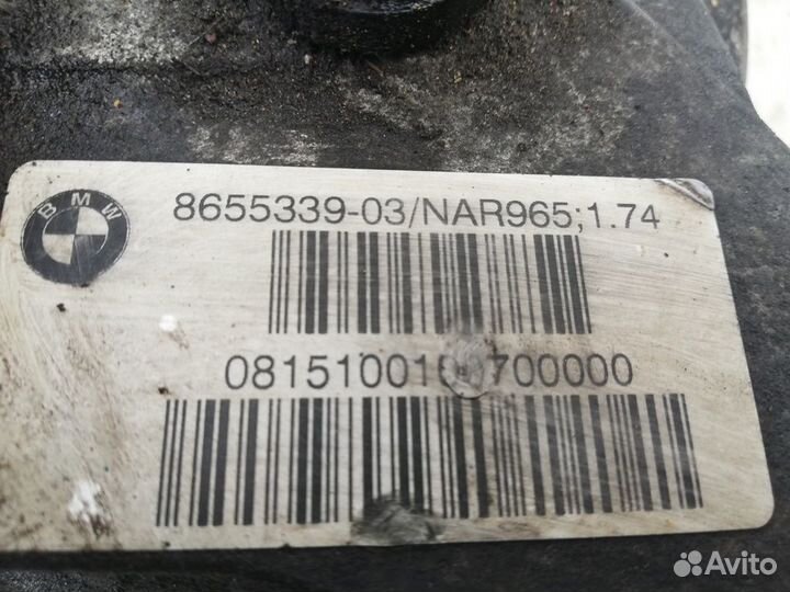 Редуктор задний F45 X1 F48 BMW