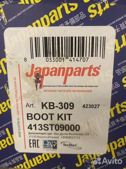 Комплект пыльник шруза для Ssang Yong