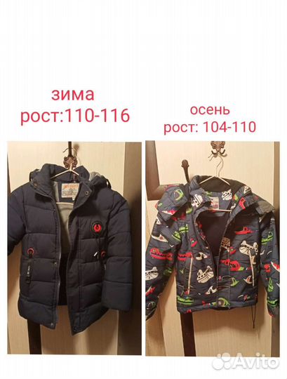 Вещи на мальчика