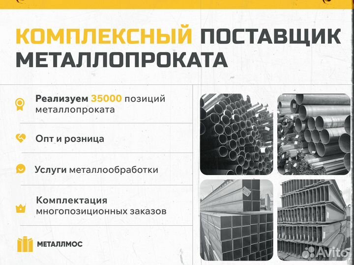 Труба прямоугольная 260х240х11