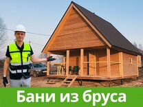 Строительство бани в кемеровской области