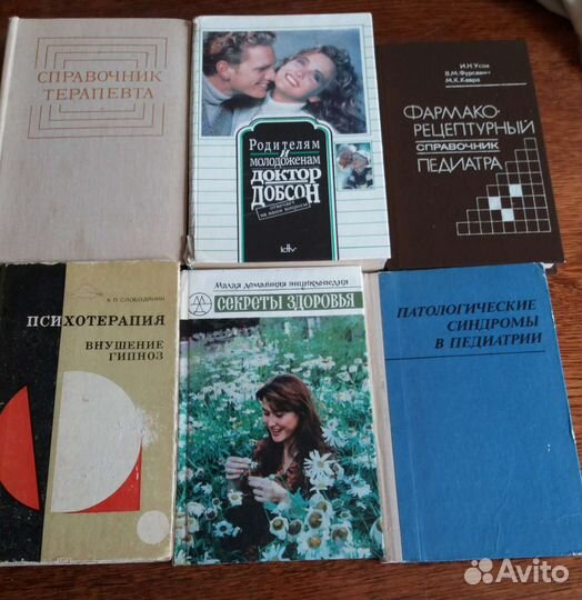 Книги по медицине