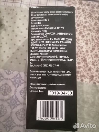 Умные очки, водителя, антиблик с поляризацией