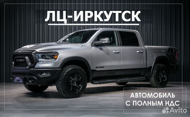 RAM 1500 5.7 AT, 2022, 50 км