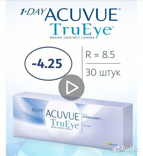 Линзы контактные однодневные acuvue